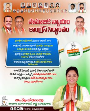 Rekha Boyalapalli (2)