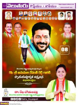 Rekha Boyalapalli (3)