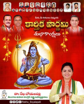 Rekha Boyalapalli (4)