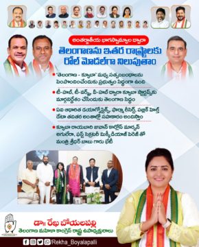 Rekha Boyalapalli (7)