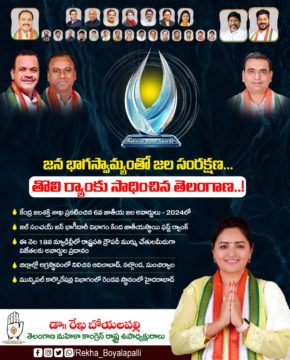 Rekha Boyalapalli (8)