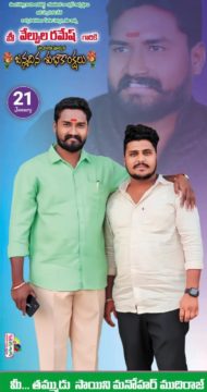 Saini Manohar Mudhiraj (1)