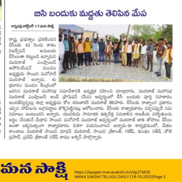 Saini Manohar Mudhiraj (12)