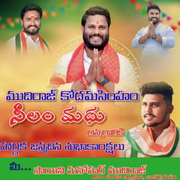 Saini Manohar Mudhiraj (2)