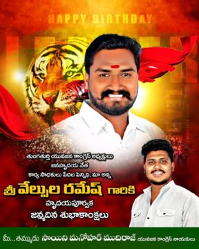 Saini Manohar Mudhiraj (20)