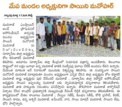 Saini Manohar Mudhiraj (3)