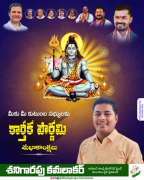 Shanigarapu Kamalakar