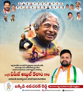 Shiva Charan Reddy Jakkidi (1)