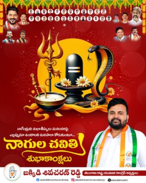 Shiva Charan Reddy Jakkidi (10)