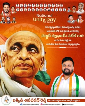 Shiva Charan Reddy Jakkidi (11)