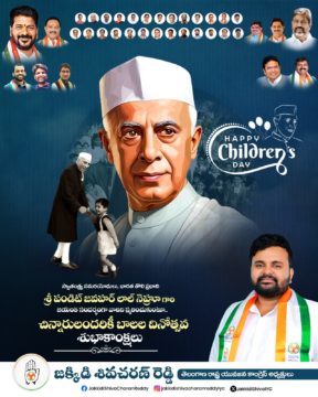 Shiva Charan Reddy Jakkidi (19)