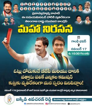 Shiva Charan Reddy Jakkidi (21)