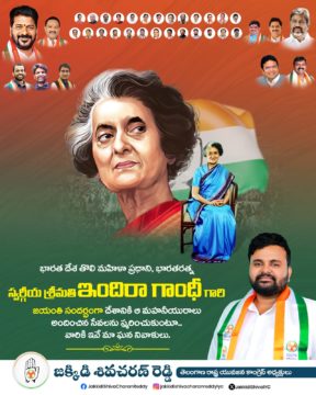 Shiva Charan Reddy Jakkidi (22)