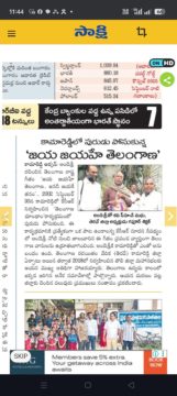 Siricilla Gafoor Shikshak (1)