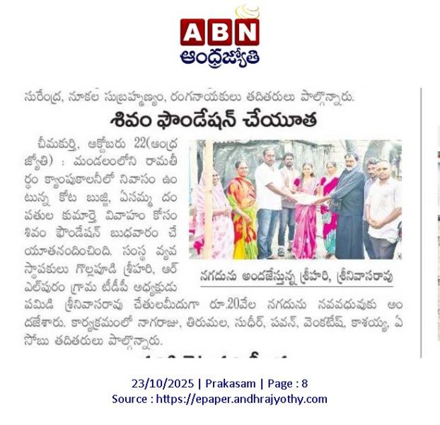 Sivam Foundation(Gollapudi