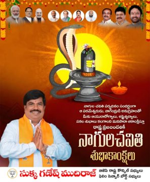 Sukka Ganesh Mudiraj (14)