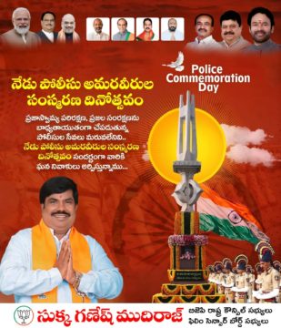 Sukka Ganesh Mudiraj (17)