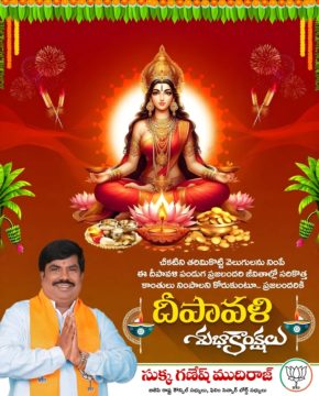 Sukka Ganesh Mudiraj (18)