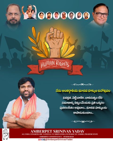 Amberpet Srinivas Yadav