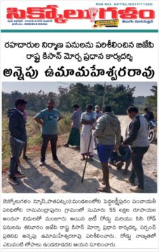 Annepu Uma Maheshwara Rao (1)