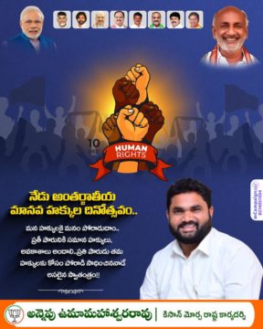 Annepu Uma Maheshwara Rao (1)