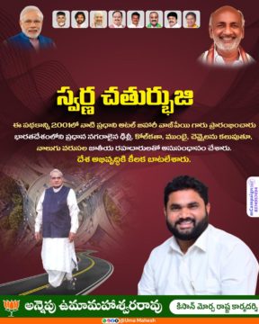 Annepu Uma Maheshwara Rao (4)