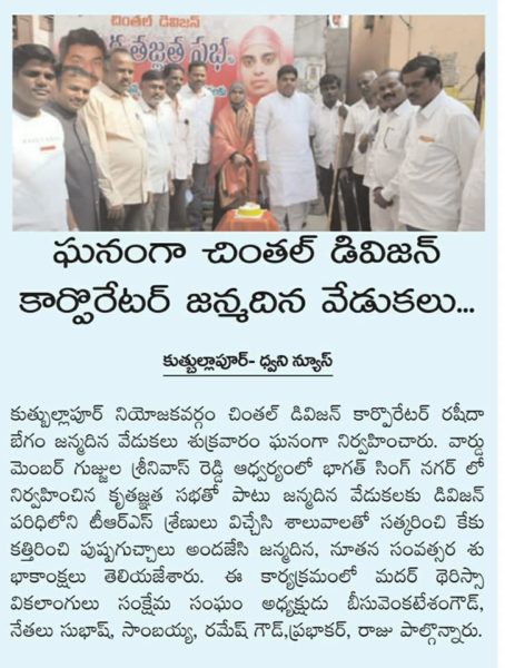 Beesu Venkatesham Goud (29)