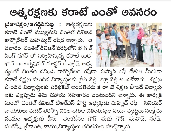 Beesu Venkatesham Goud (29)