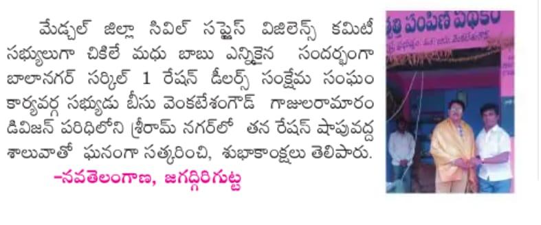 Beesu Venkatesham Goud (31)