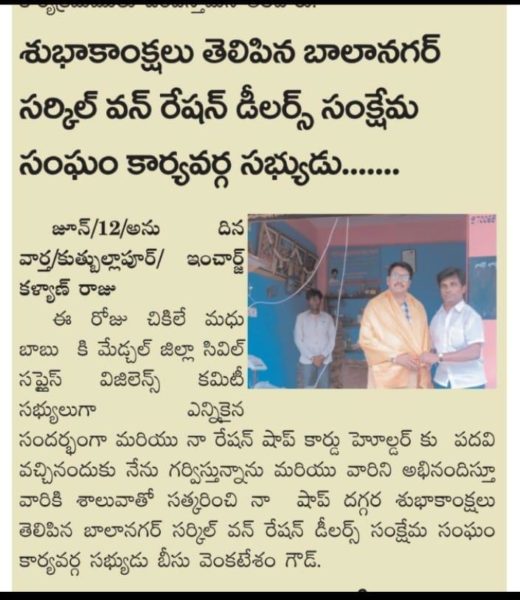 Beesu Venkatesham Goud (32)