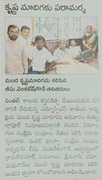 Beesu Venkatesham Goud (33)