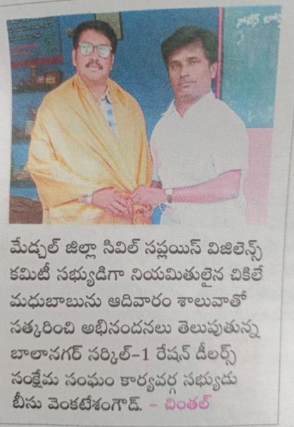 Beesu Venkatesham Goud (34)