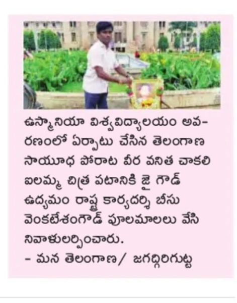 Beesu Venkatesham Goud (34)