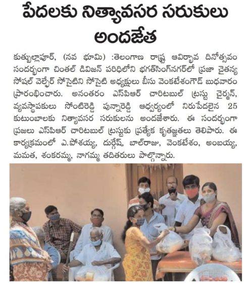 Beesu Venkatesham Goud (35)