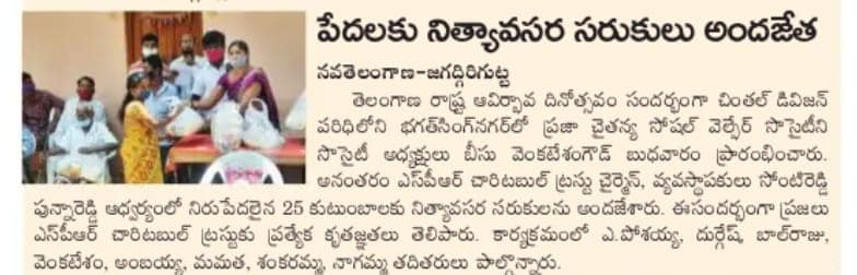 Beesu Venkatesham Goud (36)