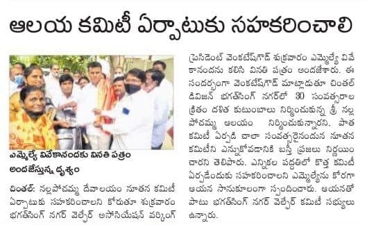 Beesu Venkatesham Goud (37)