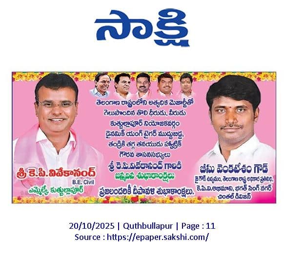 Beesu Venkatesham Goud (40)