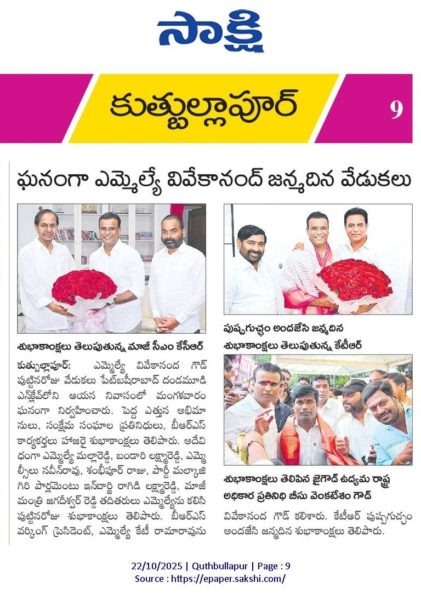 Beesu Venkatesham Goud (43)