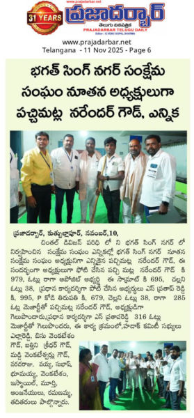 Beesu Venkatesham Goud (45)