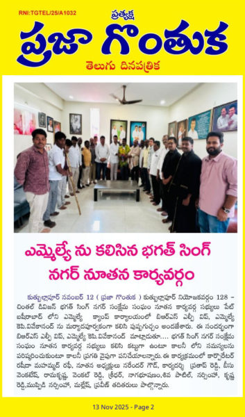 Beesu Venkatesham Goud (46)