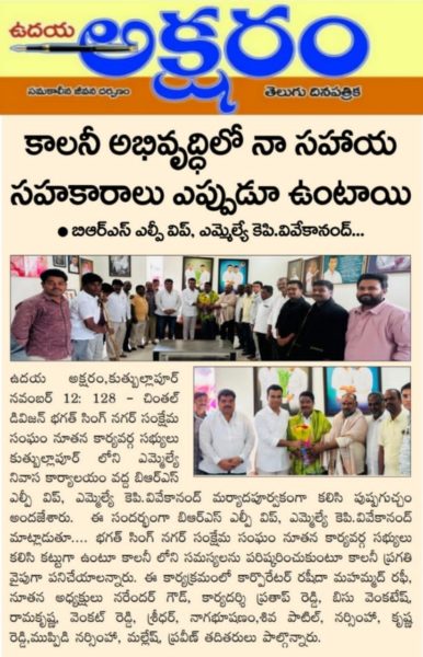 Beesu Venkatesham Goud (47)