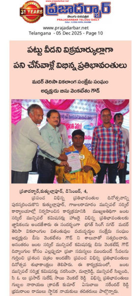 Beesu Venkatesham Goud (50)