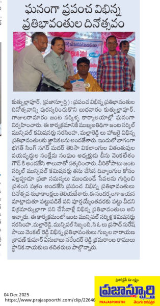 Beesu Venkatesham Goud (51)