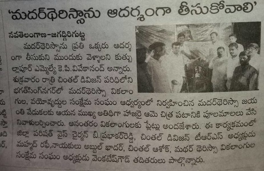 Beesu Venkatesham Goud (54)