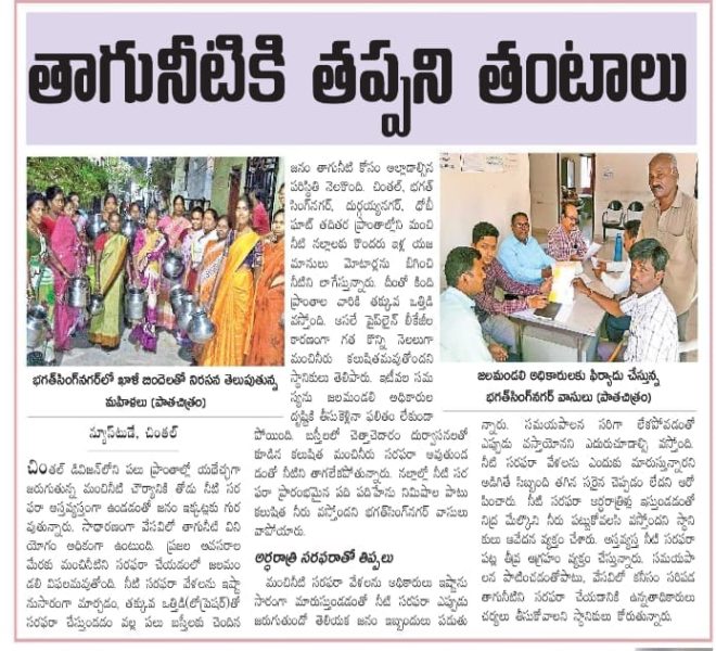 Beesu Venkatesham Goud (55)