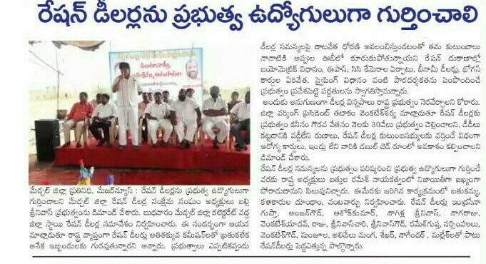 Beesu Venkatesham Goud (56)