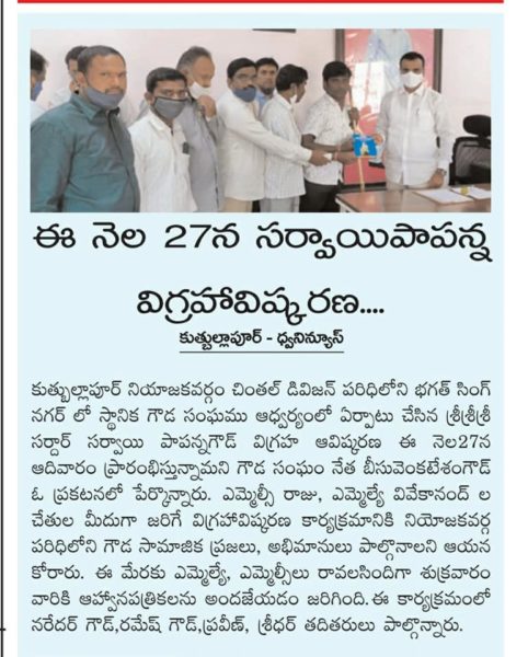 Beesu Venkatesham Goud (60)