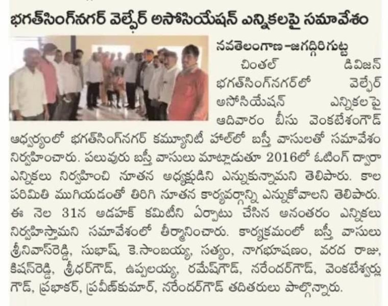 Beesu Venkatesham Goud (61)