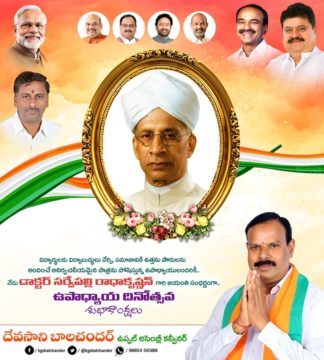 Devasani Balchander (1)