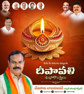 Devasani Balchander (11)